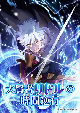 夏夜收音机 动漫海报